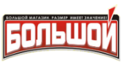 Магазин Большой