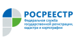 ОФИС ЗАКРЫТ, Управление федеральной службы государственной регистрации кадастра и картографии